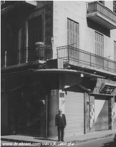 الدكتور اكرم نشات خلال زيارته دمشق عام 1999 أمام الدار التي شيدها والده للاقامة سنة 1929