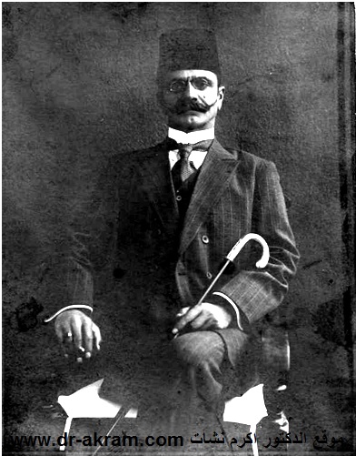 نشات بك ابراهيم اغا والد الدكتور اكرم