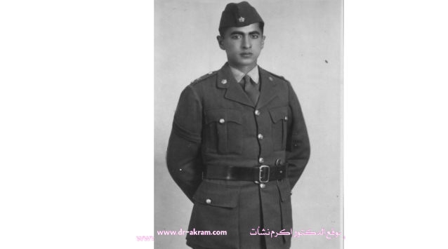 الدكتور اكرم نشات تلميذ في الكلية العسكرية – 1938