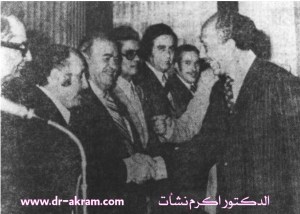 الدكتور اكرم نشات ابراهيم ولقاء الرئيس المصري انور السادات